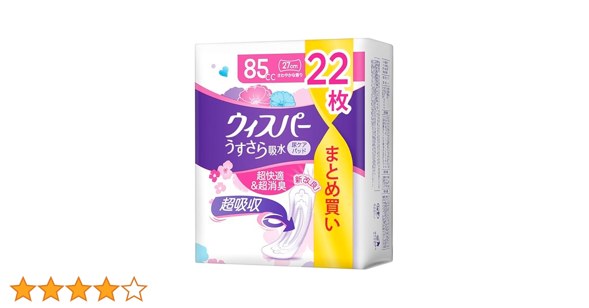 Amazon.co.jp: WHISPER ウィスパー うすさら吸水 85cc 22枚 (尿